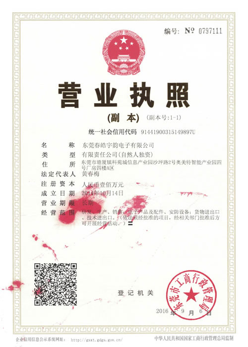 Business license