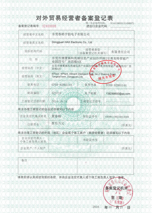 Foreign Business License