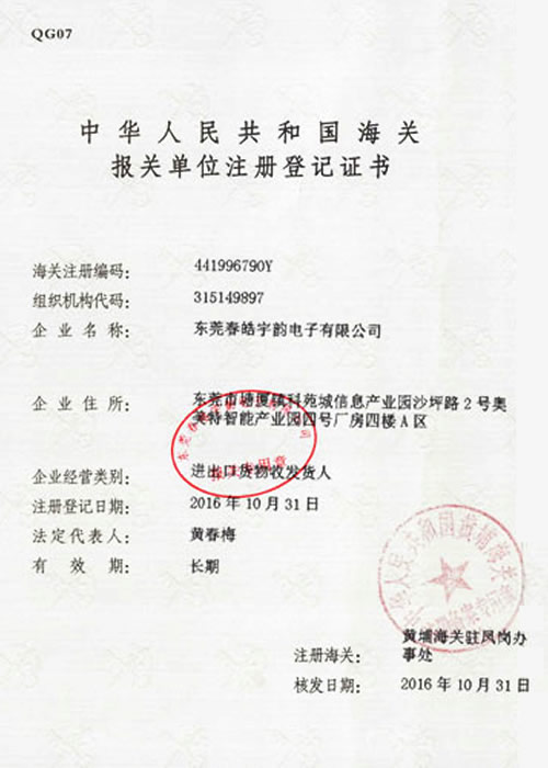 Customs Registration Certificate