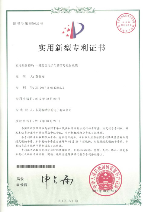 Patent Certificate
