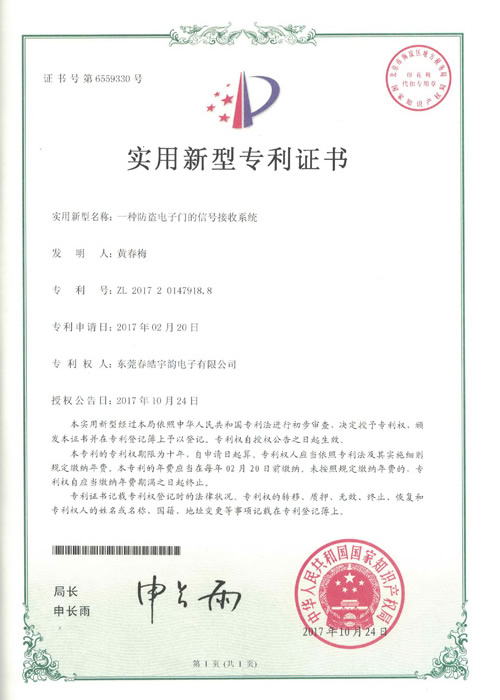 Patent Certificate